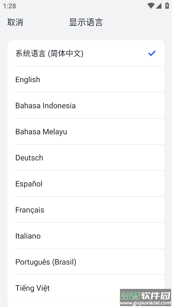 数字国投app截图4