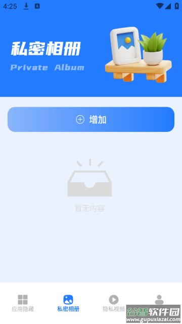 隐藏应用图标计算器app