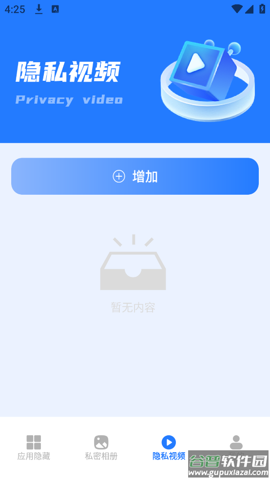 隐藏应用图标计算器app截图1
