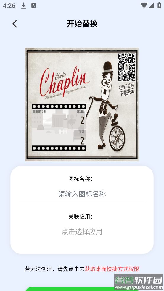 隐藏应用图标计算器app截图3