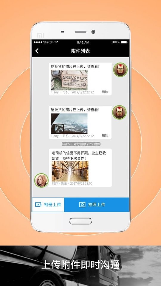 申丝货运网司机软件下载