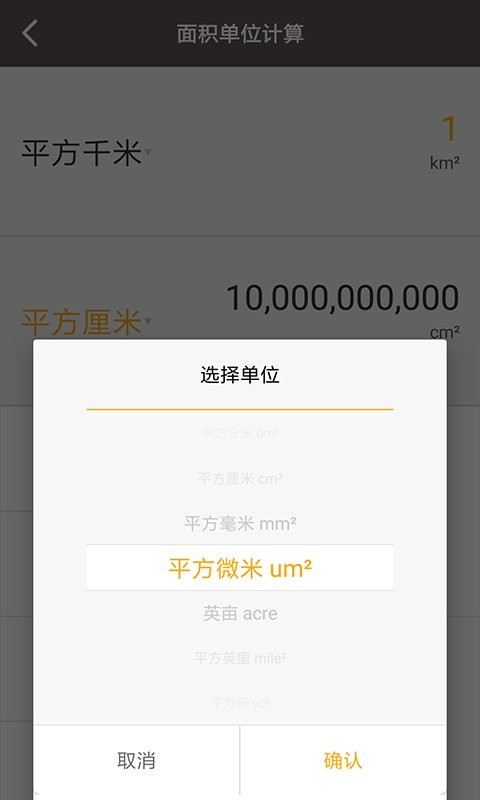 工程计算器手机版截图3