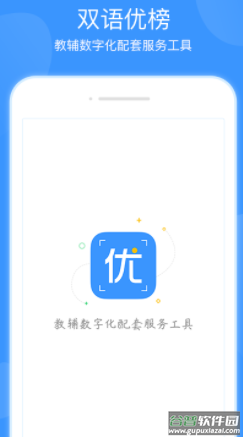 双语优榜app