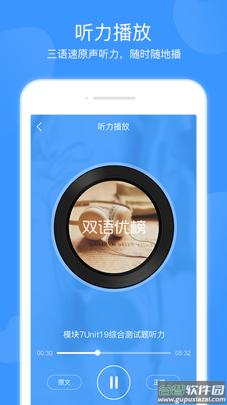 双语优榜app截图1