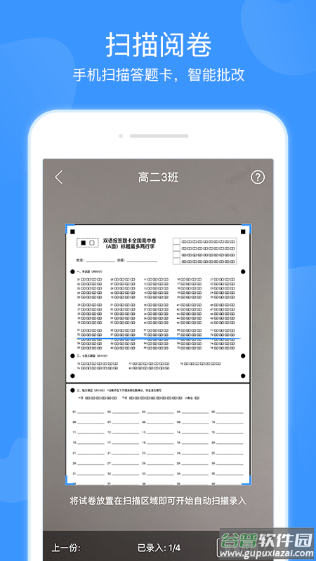 双语优榜app截图2
