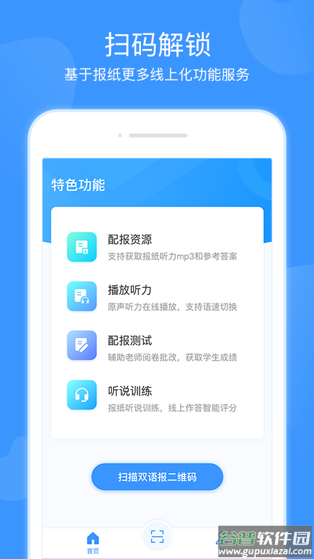 双语优榜app截图4