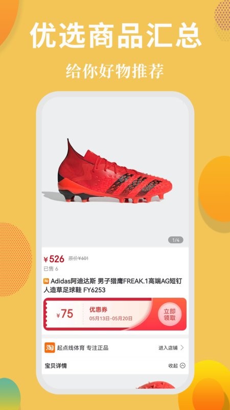 省花花软件截图1