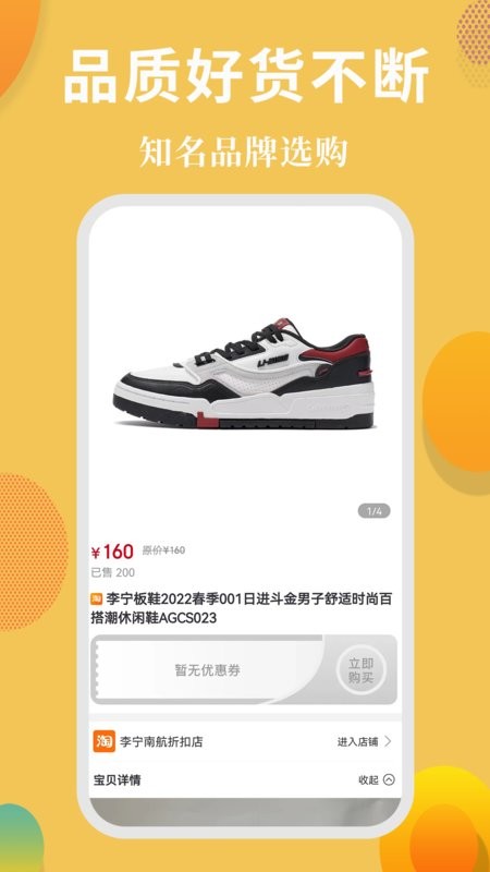 省花花软件截图2