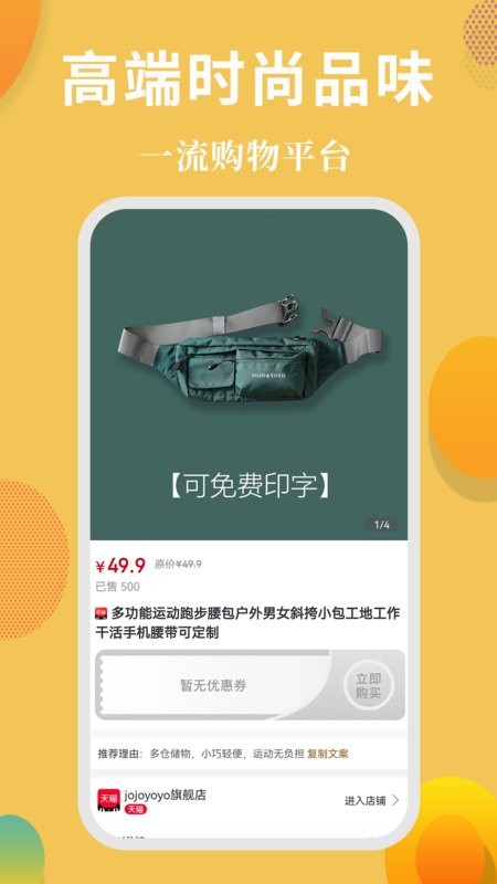 省花花软件截图3