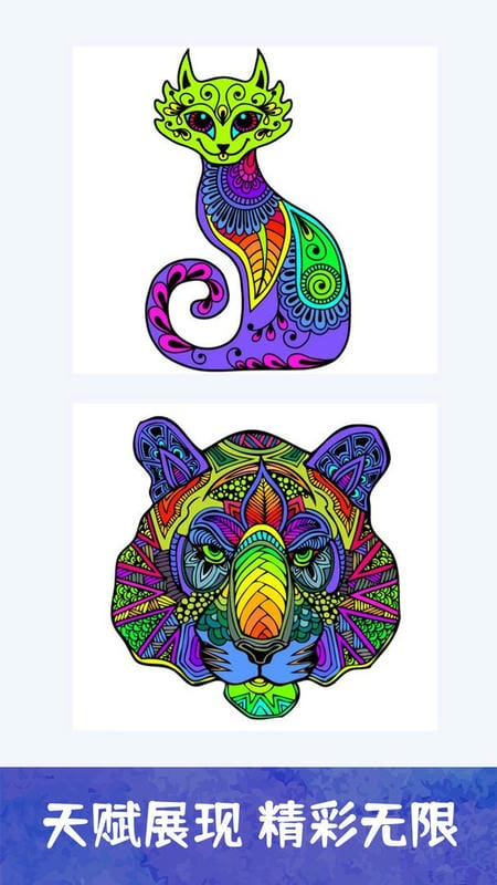 我的涂色本免费版截图1