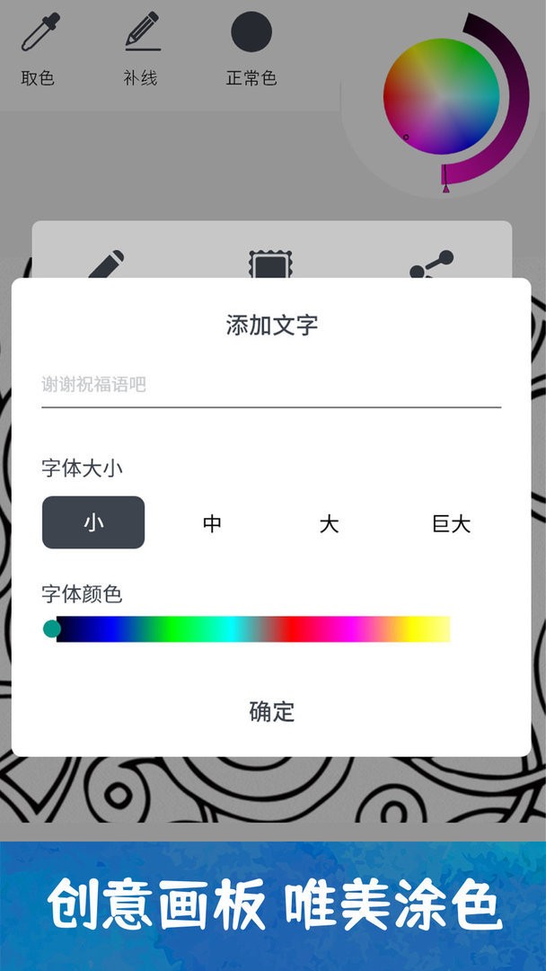 我的涂色本免费版截图2