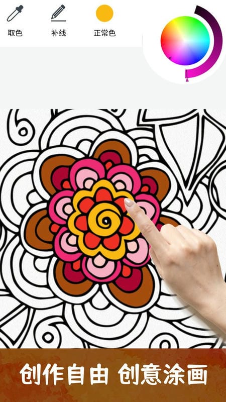 我的涂色本免费版截图3