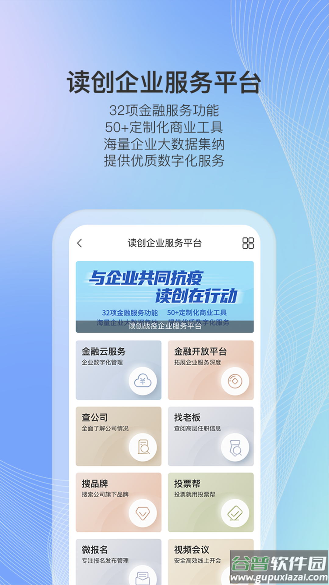 读创app下载官方版截图2