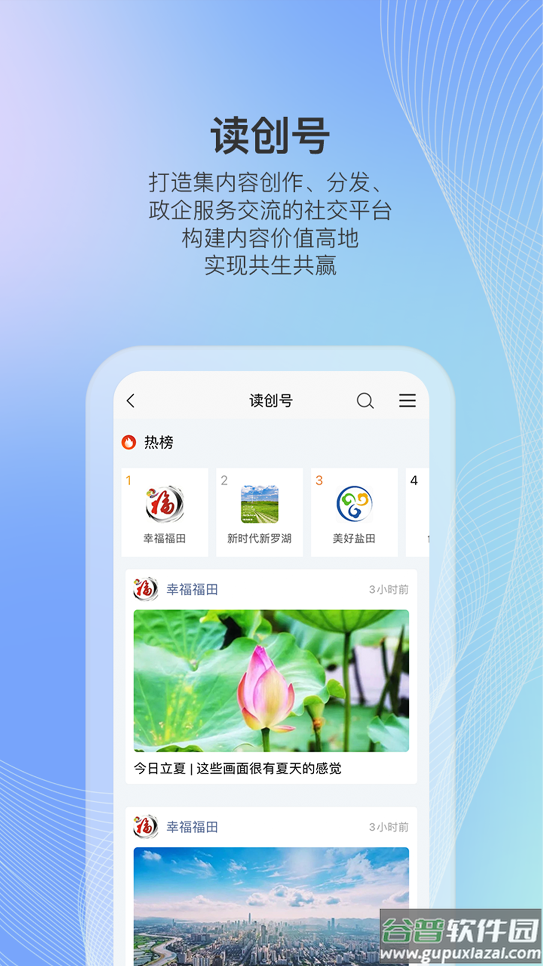 读创app下载官方版截图3