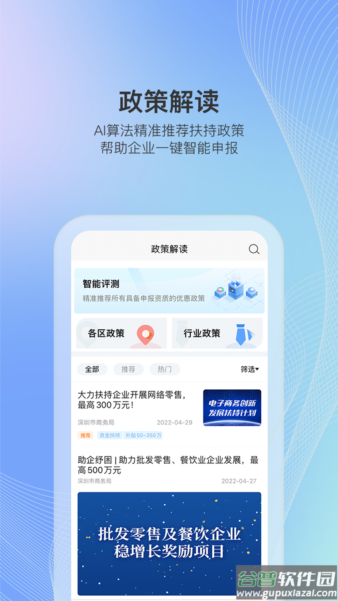 读创app下载官方版截图4