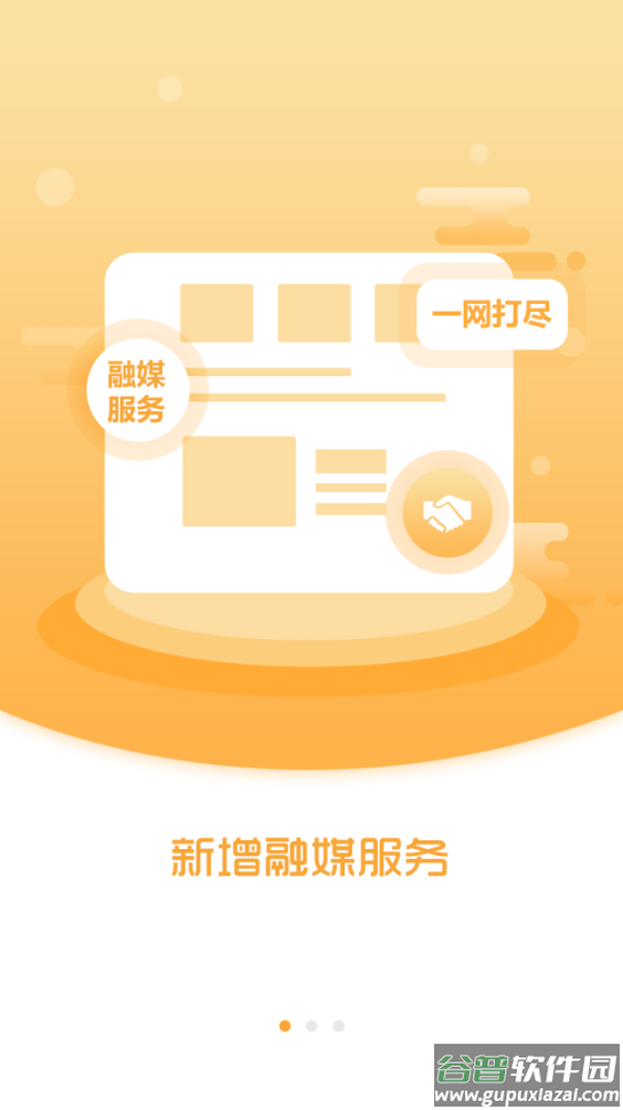 彰武融媒app截图1