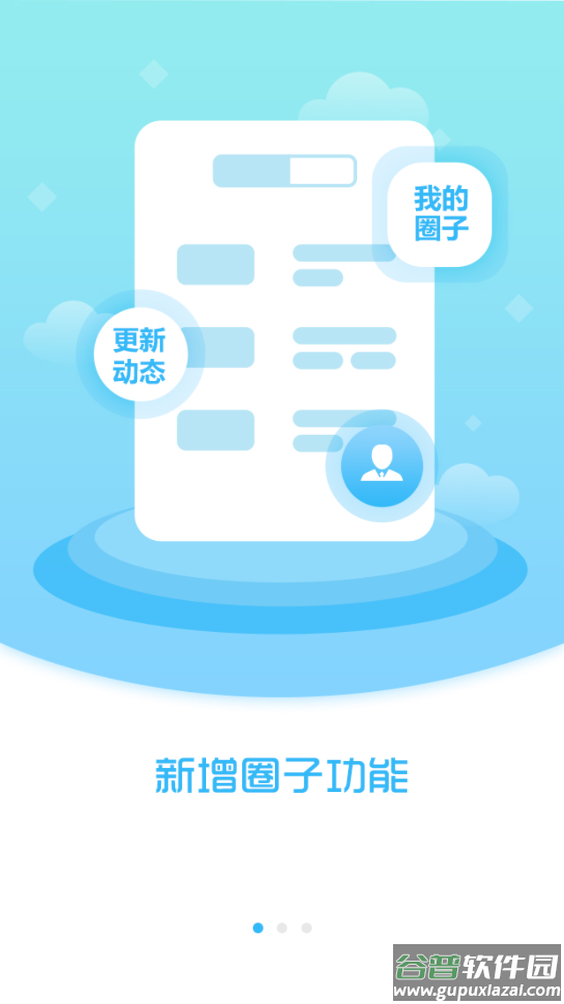 彰武融媒app截图2