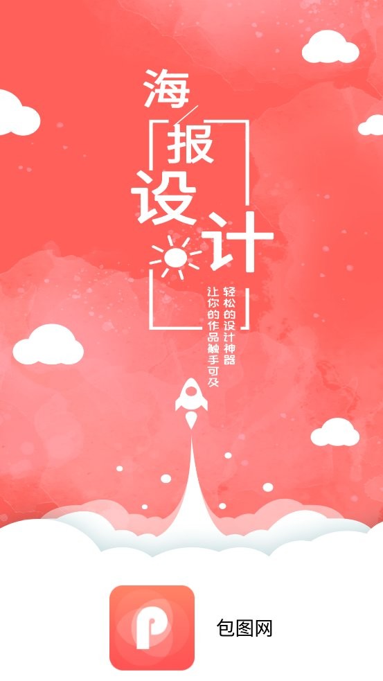包图网免费下载