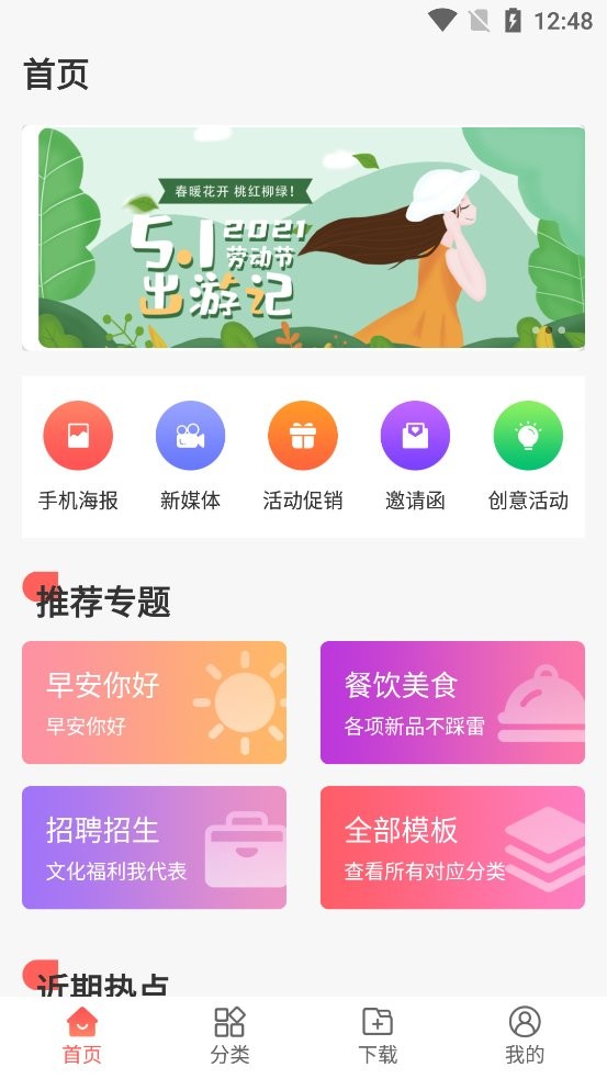 包图网app截图1