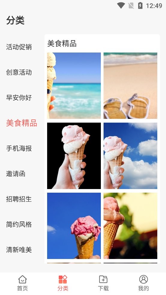 包图网app截图2
