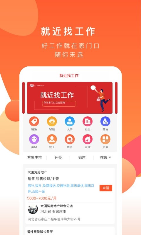 共享实体店手机版截图2