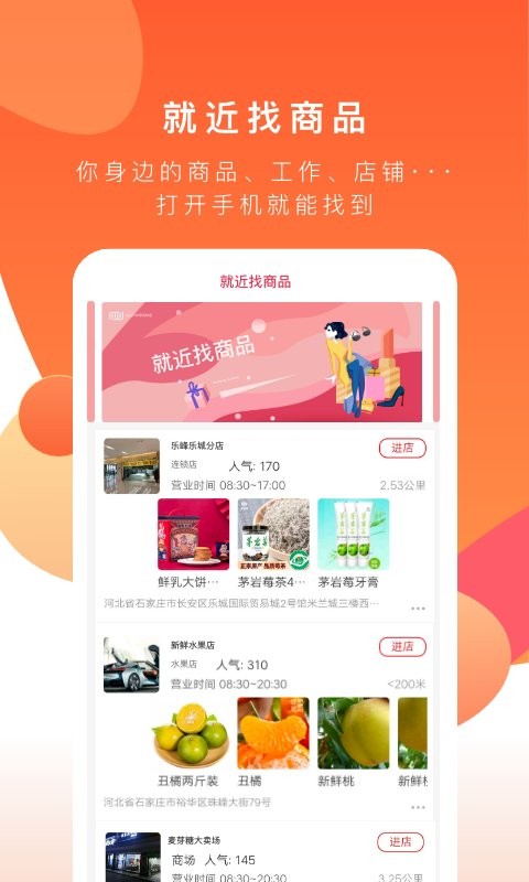 共享实体店手机版截图4