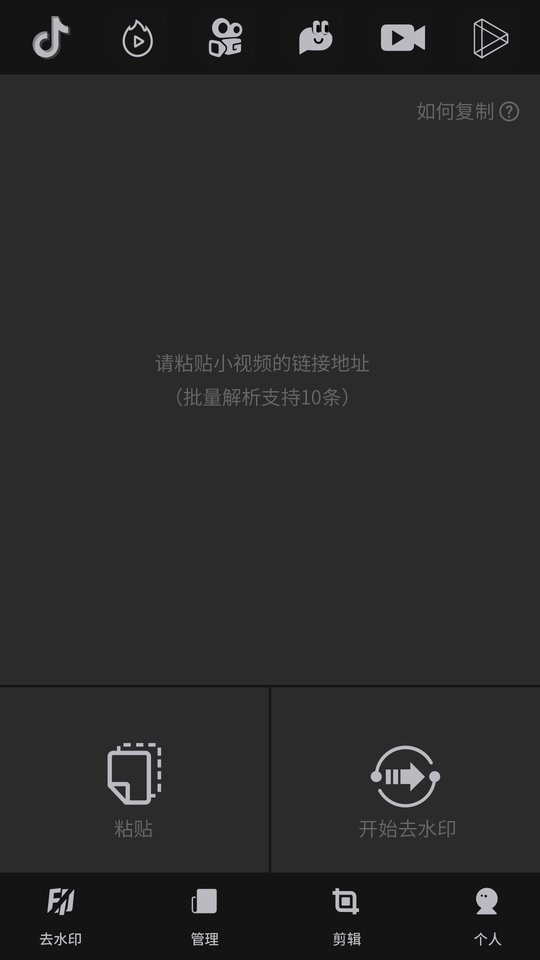 牛贝万能去水印免费版截图1