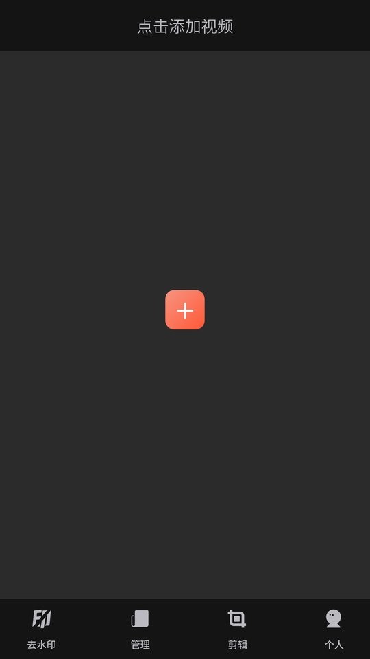 牛贝万能去水印免费版截图2