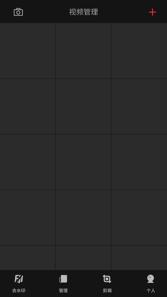 牛贝万能去水印免费版截图3