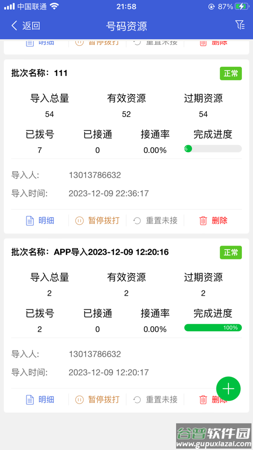 亦通云app截图3