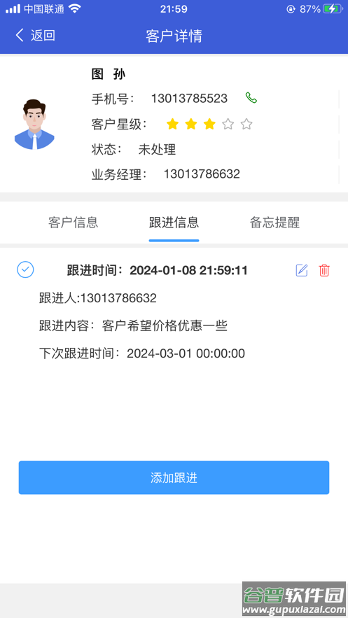 亦通云app截图4