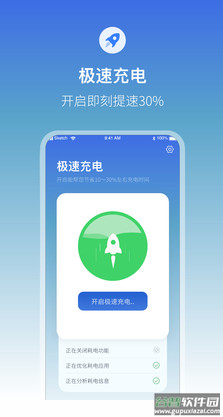 充电提示音电池管家app截图1