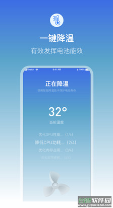 充电提示音电池管家app截图2