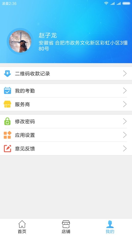 思傅帮最新版截图1