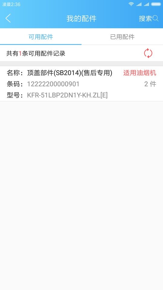 思傅帮最新版截图2