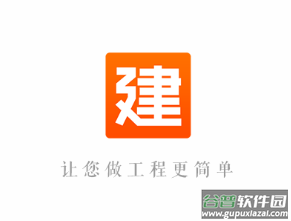 建程网app下载 建程网app下载