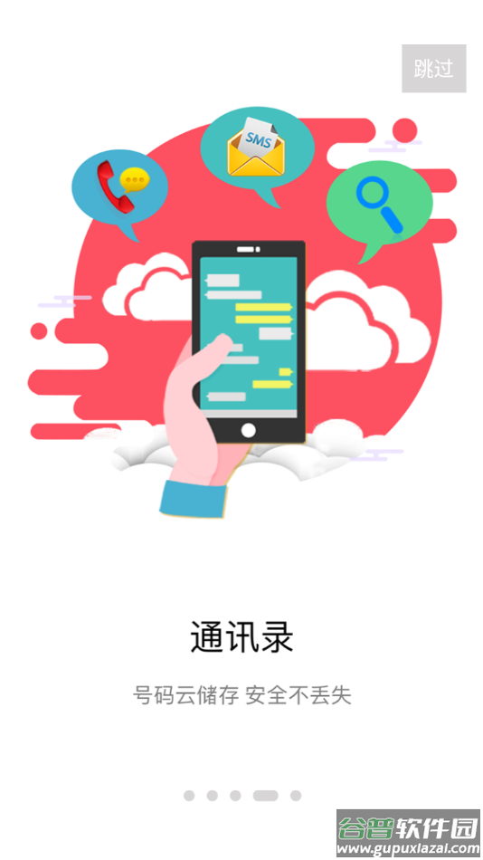 建程网app下载截图4