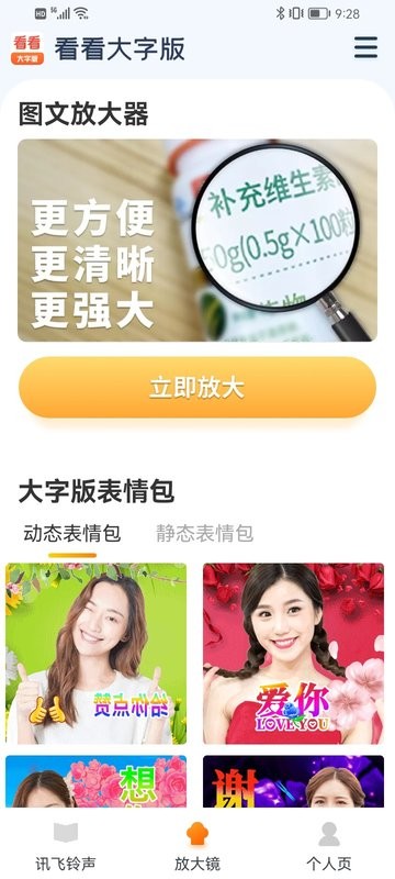 看看大字版app截图2