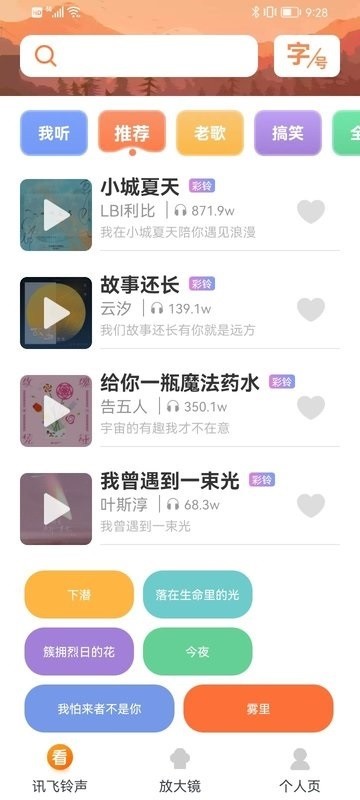 看看大字版app截图3