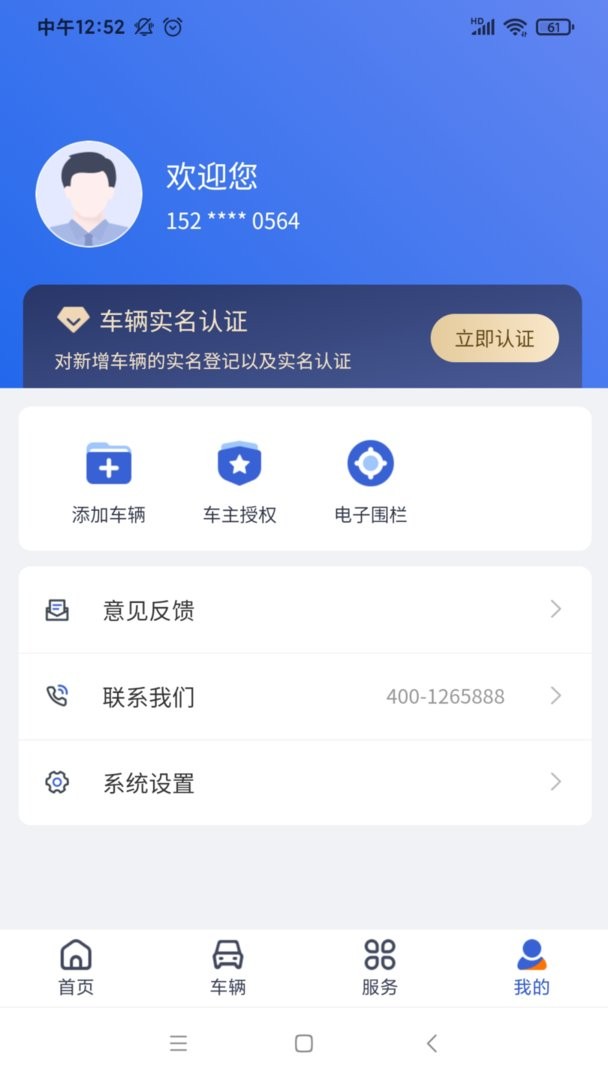 凯马车管家最新版截图1