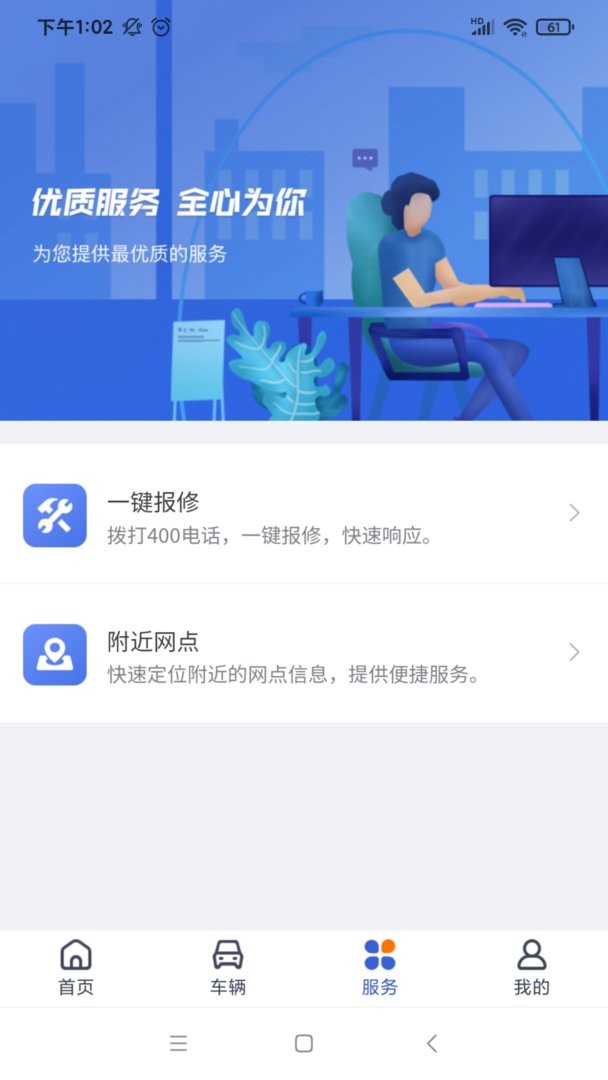 凯马车管家最新版截图2