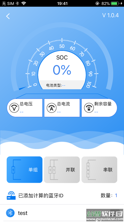 均衡宝app截图3