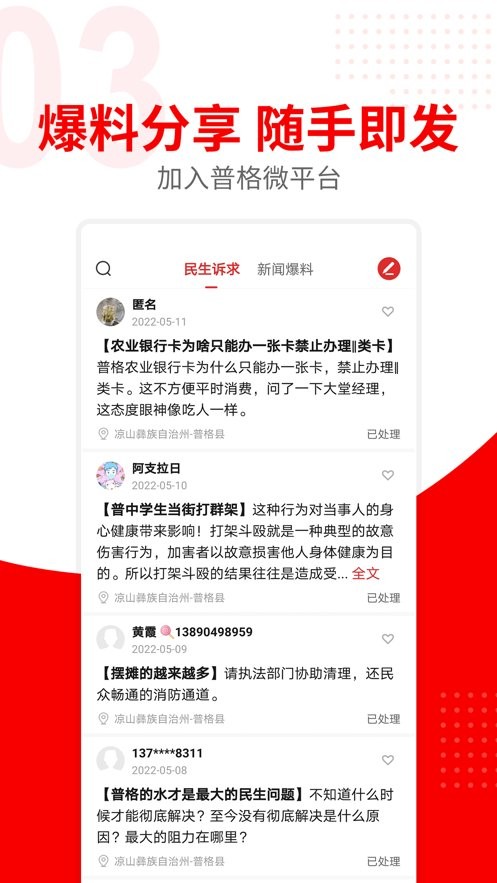 普格融媒app官方下载