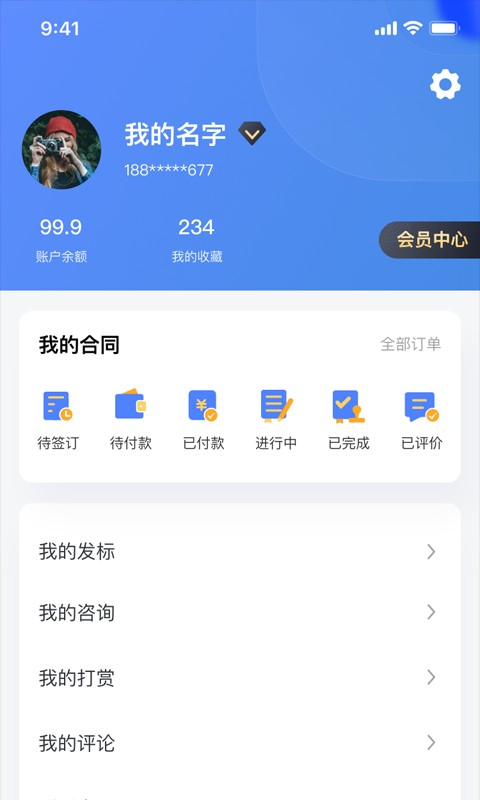 律师悠悠手机软件截图2