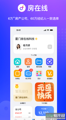 房在线app软件官方下载 房在线app软件官方下载