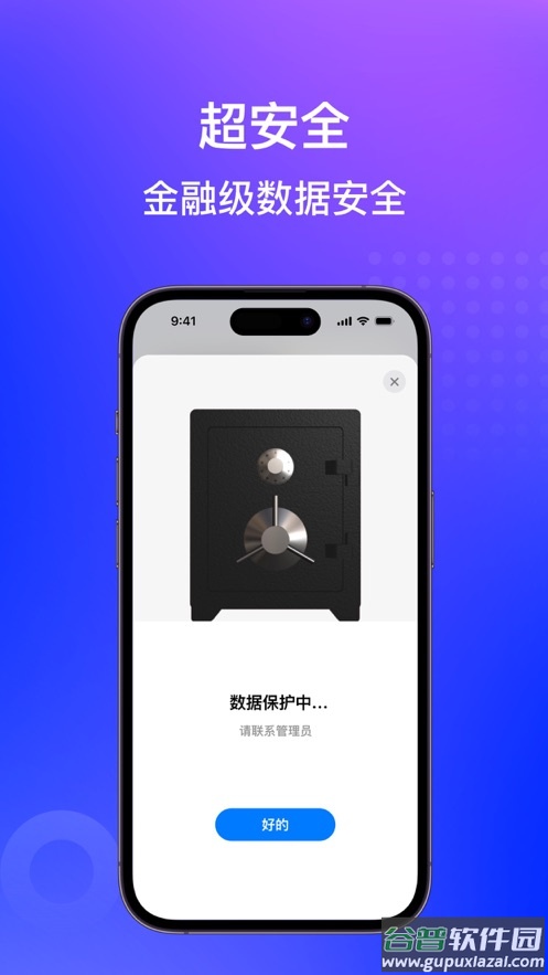 房在线app软件官方下载截图4