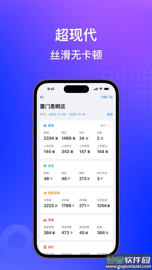 房在线app软件官方下载截图5