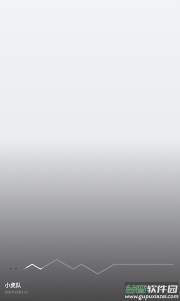 小虎队软件库官方下载截图4