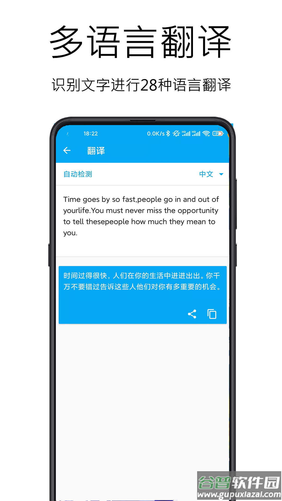 图文识别软件截图2