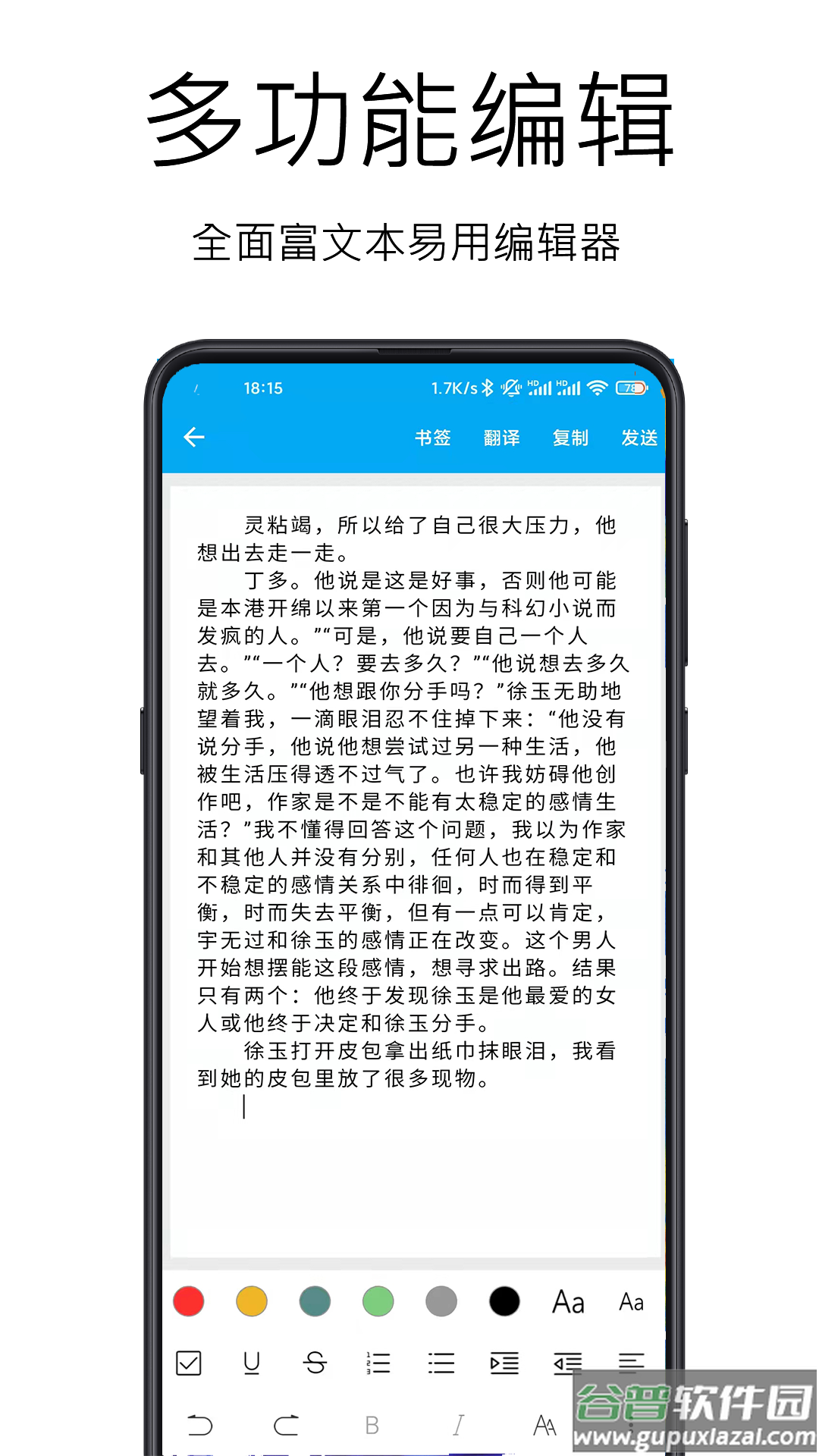图文识别软件截图4